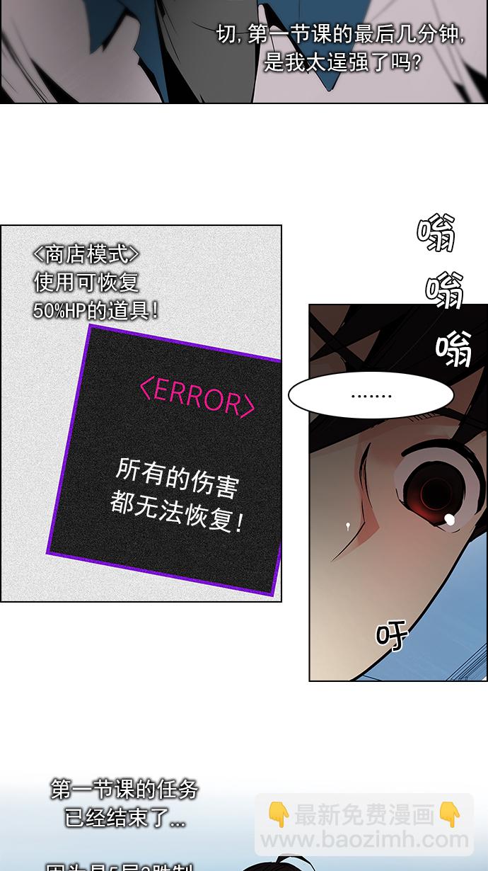 [第96话] 第一节课→休息时间55