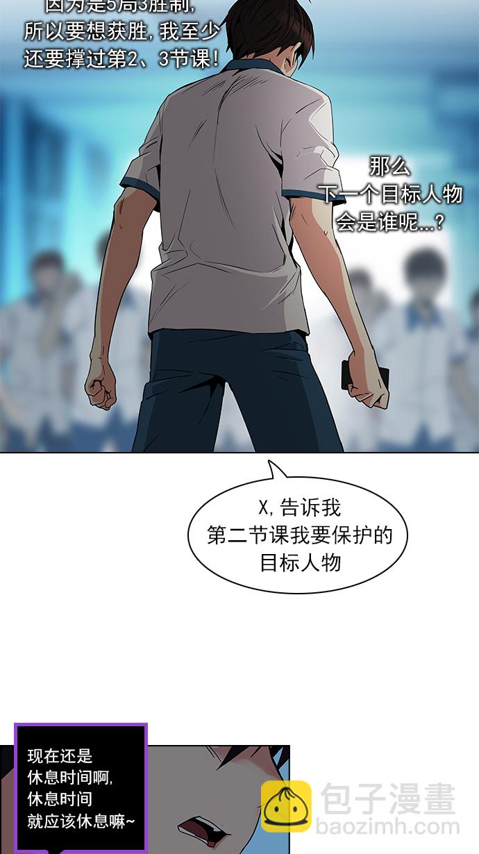 [第96话] 第一节课→休息时间56