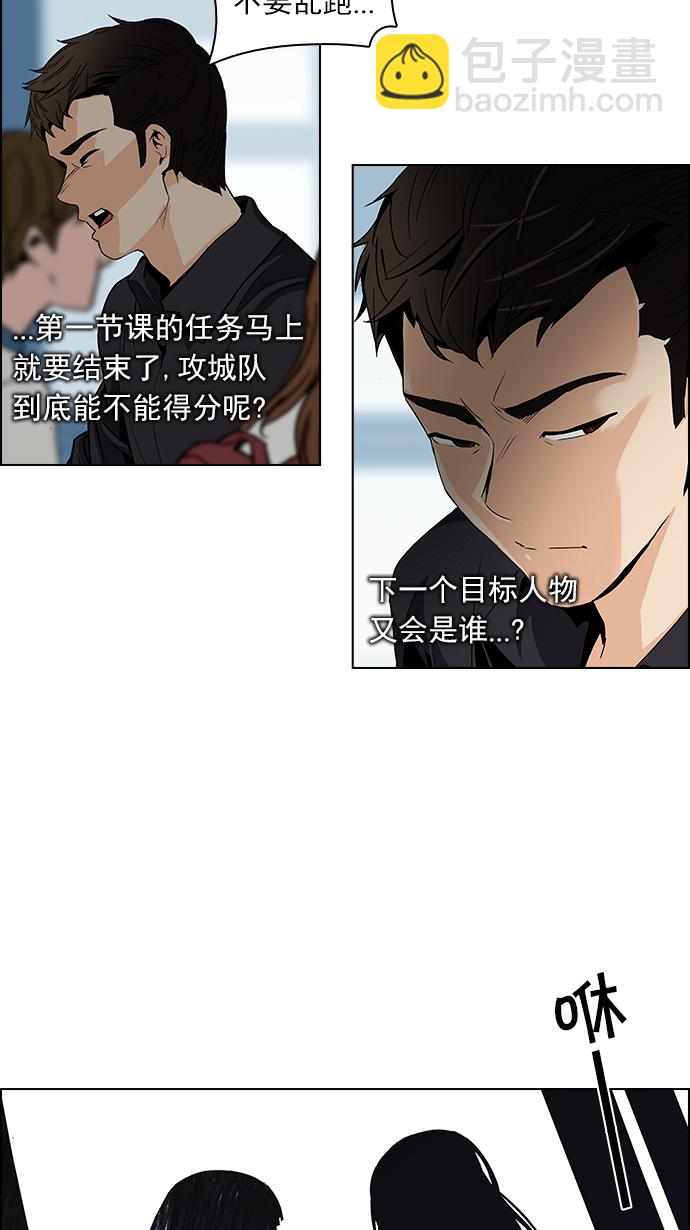 [第96话] 第一节课→休息时间6
