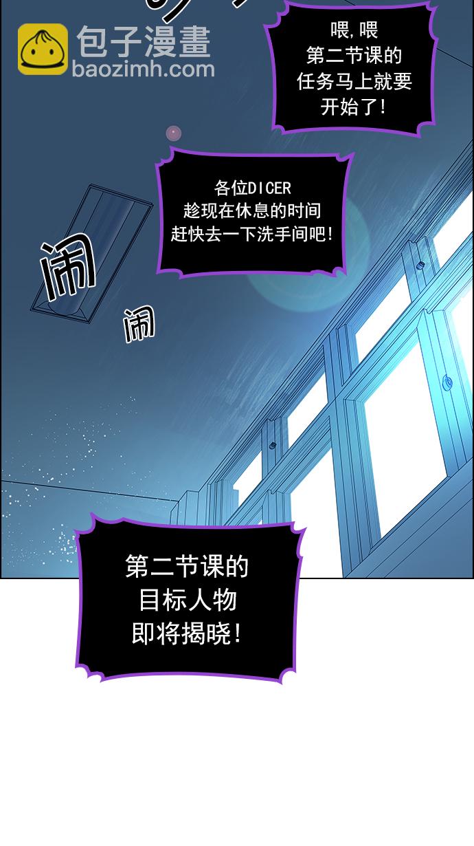 [第96话] 第一节课→休息时间62