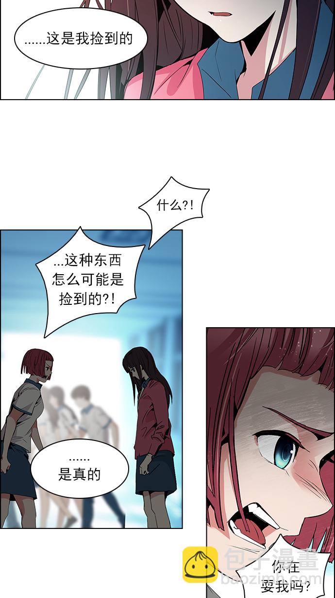 [第96话] 第一节课→休息时间9