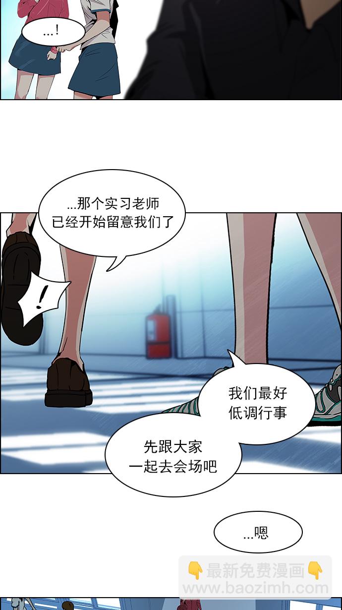 [第97话] 休息时间（2）31