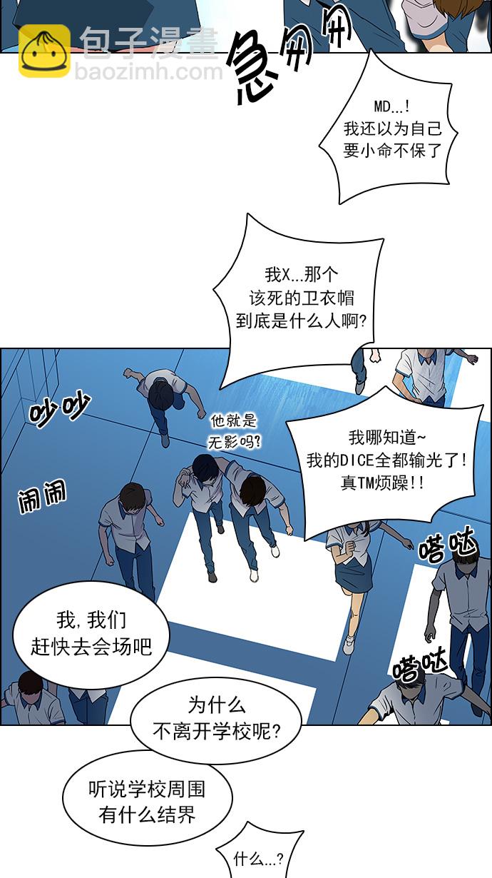 [第97话] 休息时间（2）33
