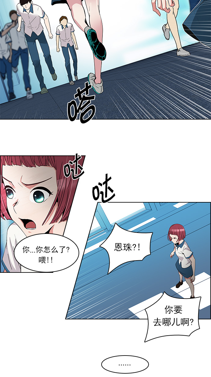 [第97话] 休息时间（2）38