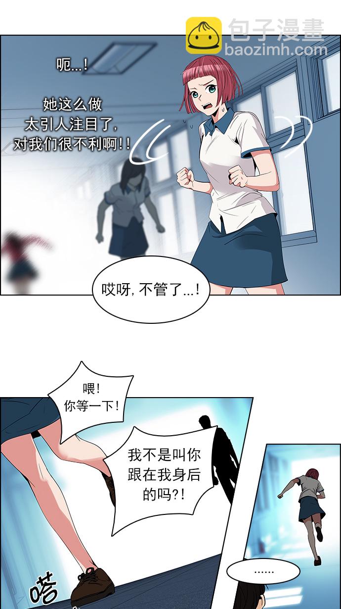 [第97话] 休息时间（2）39