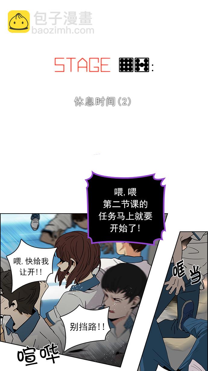 [第97话] 休息时间（2）4