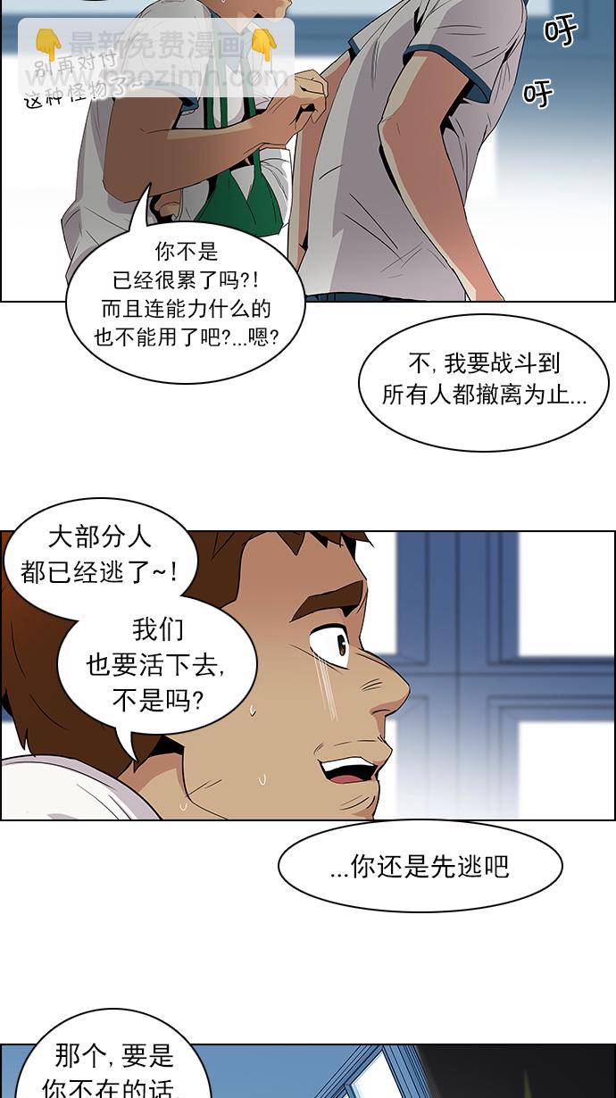 [第97话] 休息时间（2）46