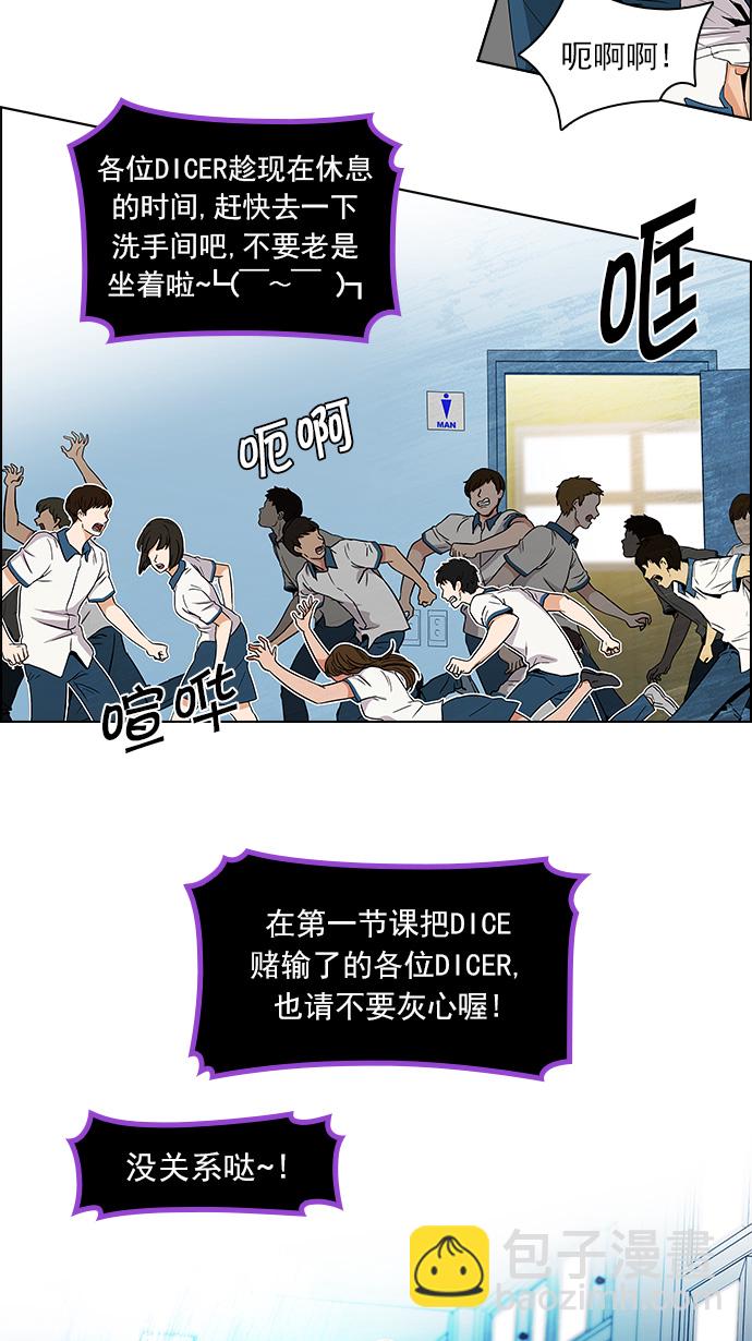 [第97话] 休息时间（2）5