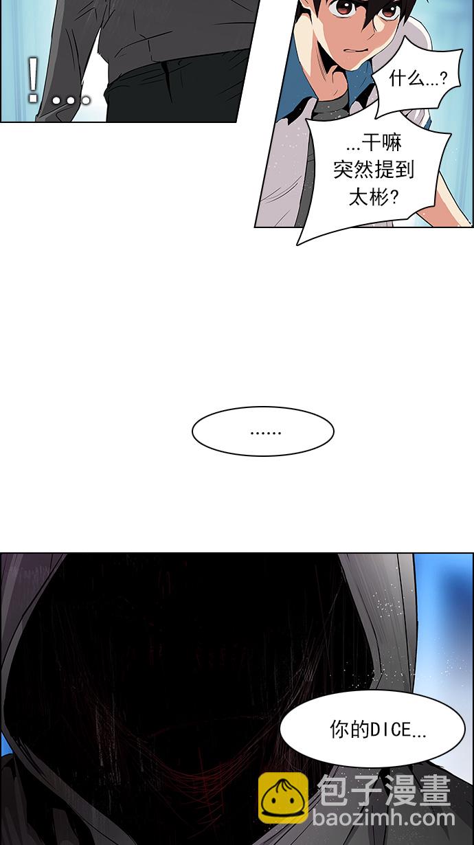 [第97话] 休息时间（2）52