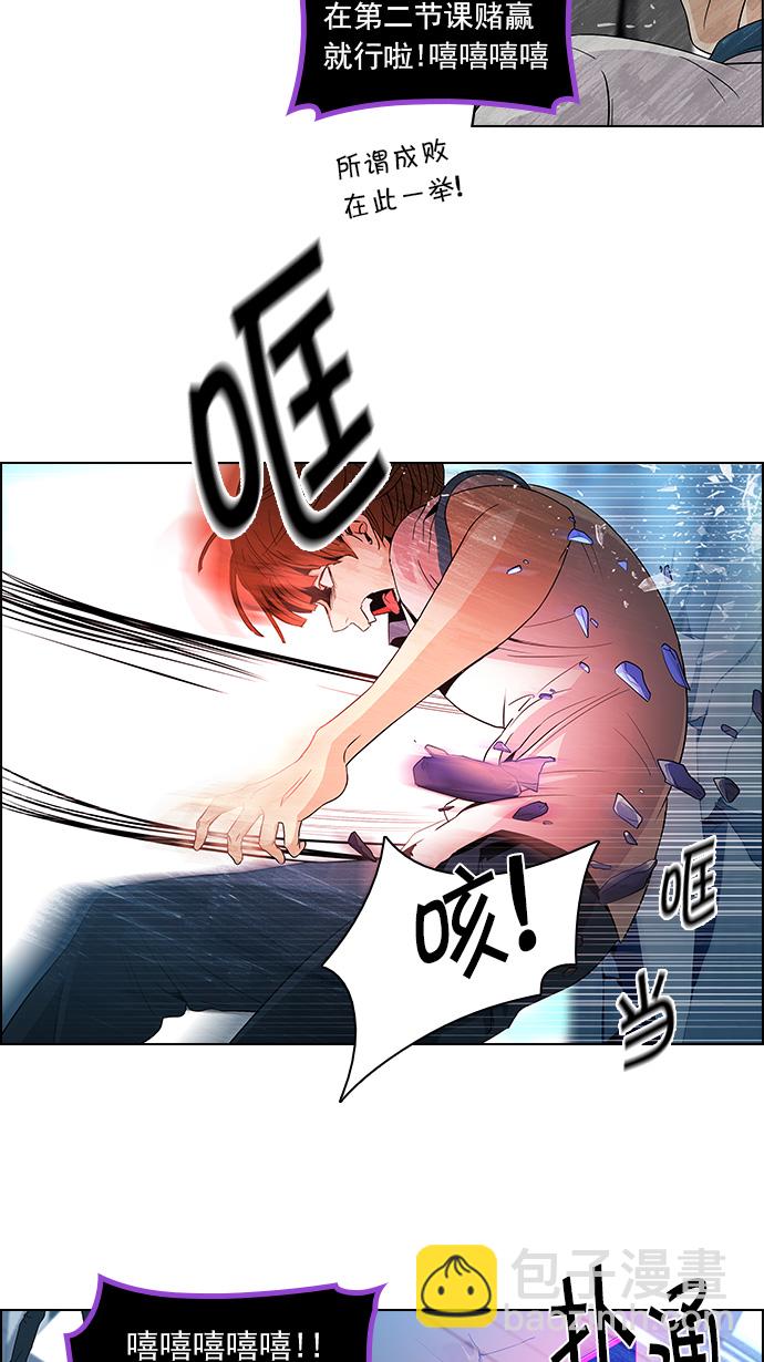 [第97话] 休息时间（2）7