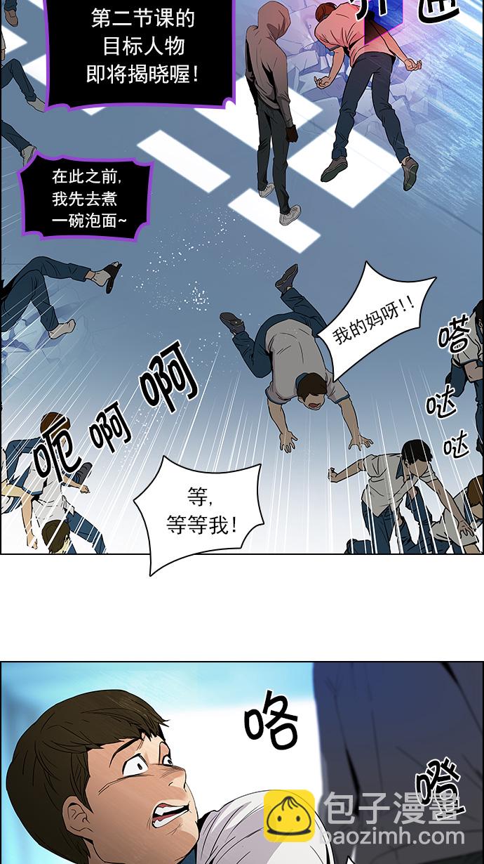 [第97话] 休息时间（2）8