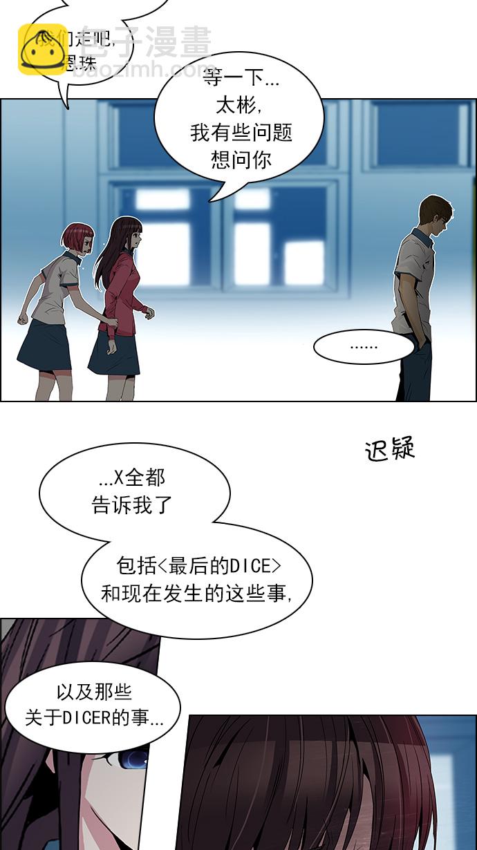 [第98话] 休息时间结束22