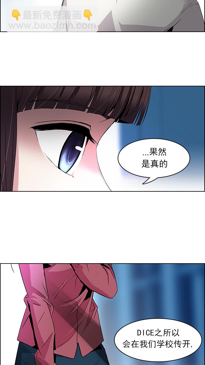 [第98话] 休息时间结束24