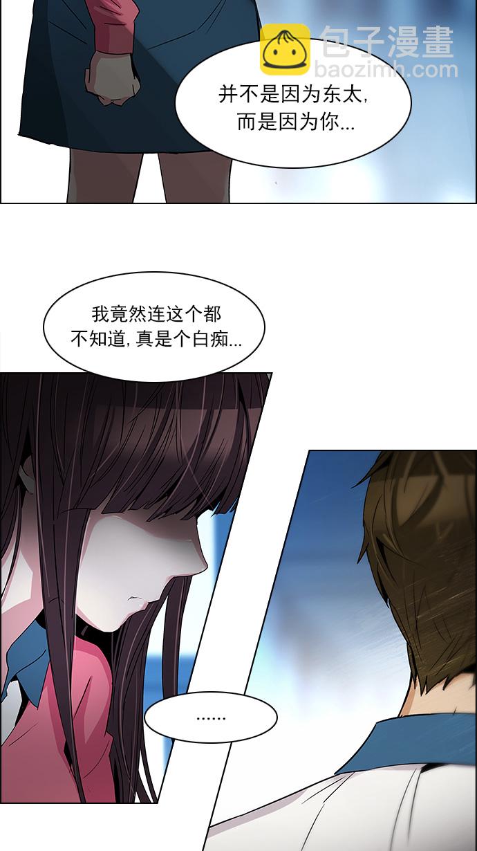 [第98话] 休息时间结束25