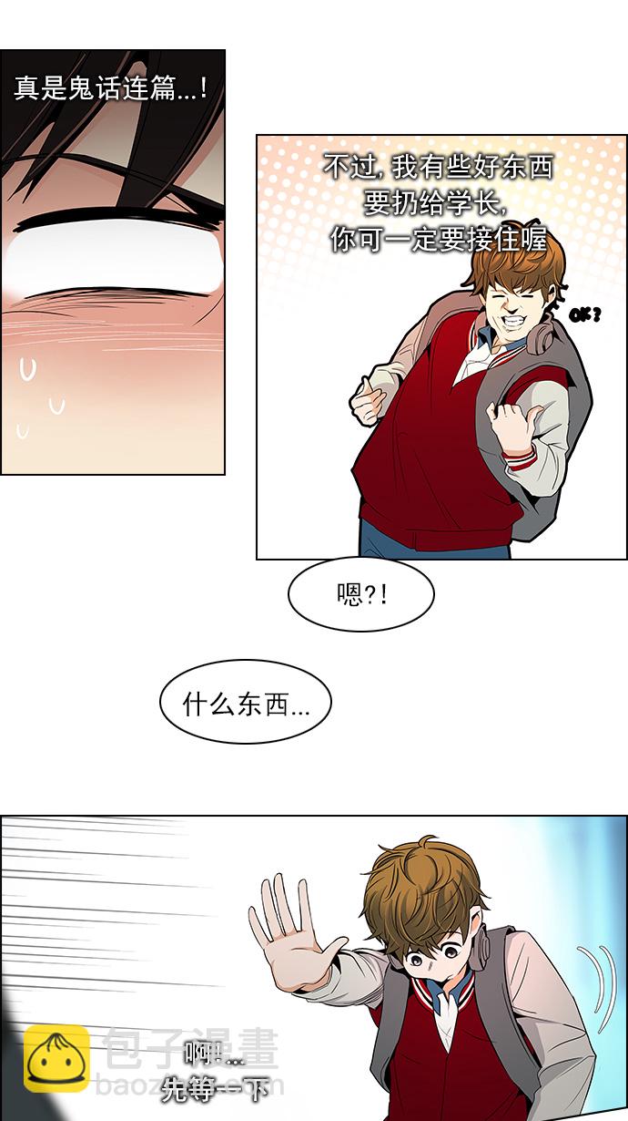 [第98话] 休息时间结束34