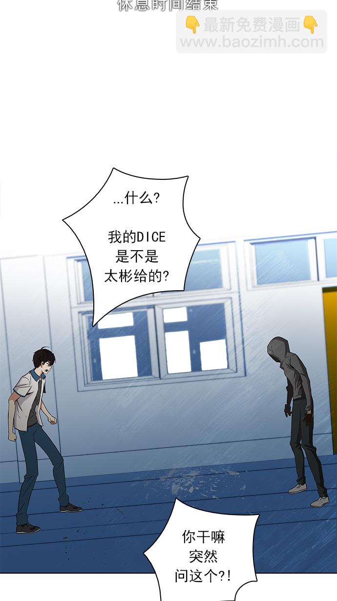 [第98话] 休息时间结束4