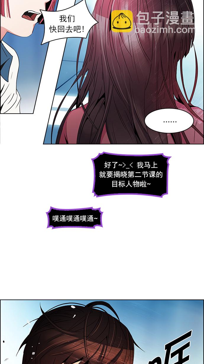 [第98话] 休息时间结束44