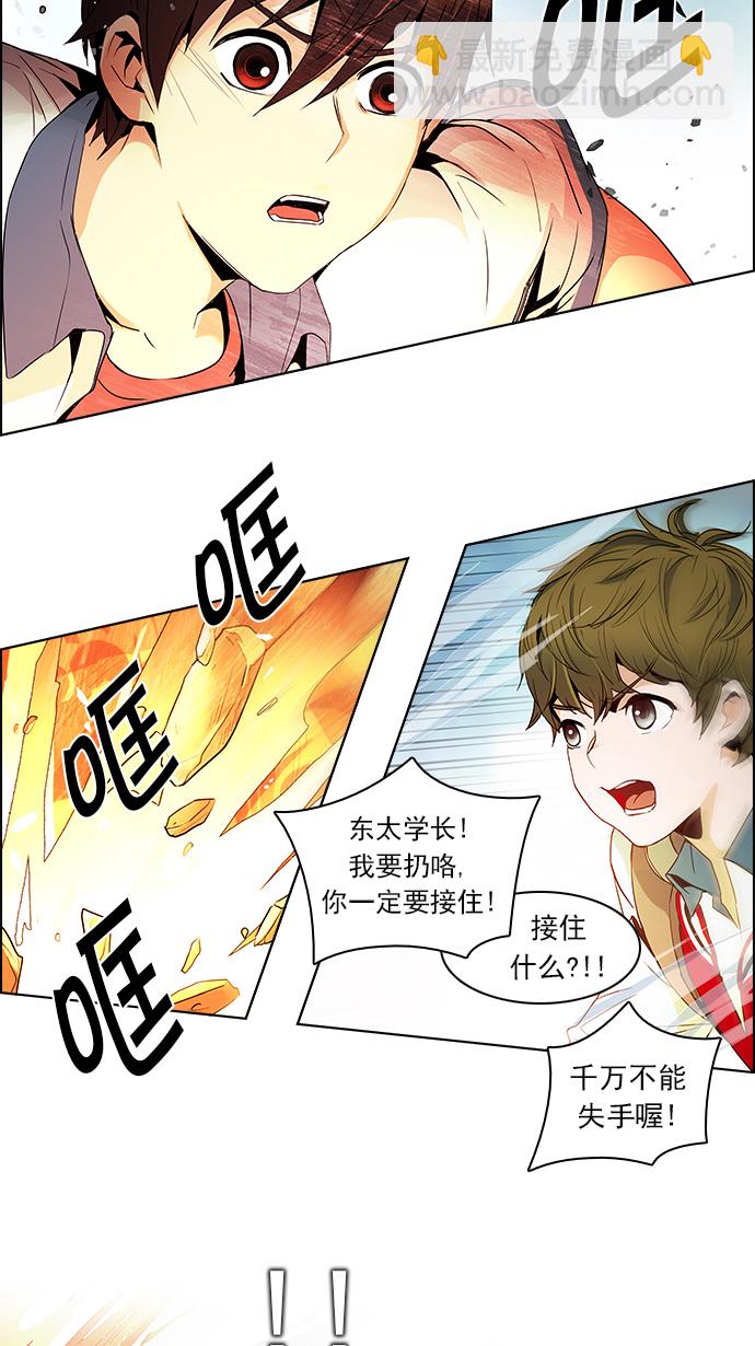 [第98话] 休息时间结束45