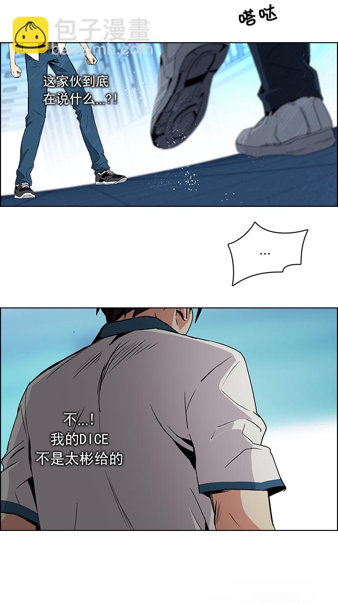 [第98话] 休息时间结束6