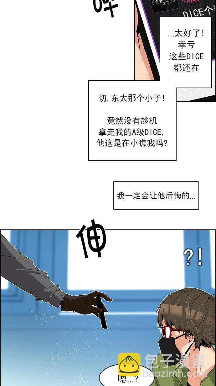 [第101话] 第二节课（3）16