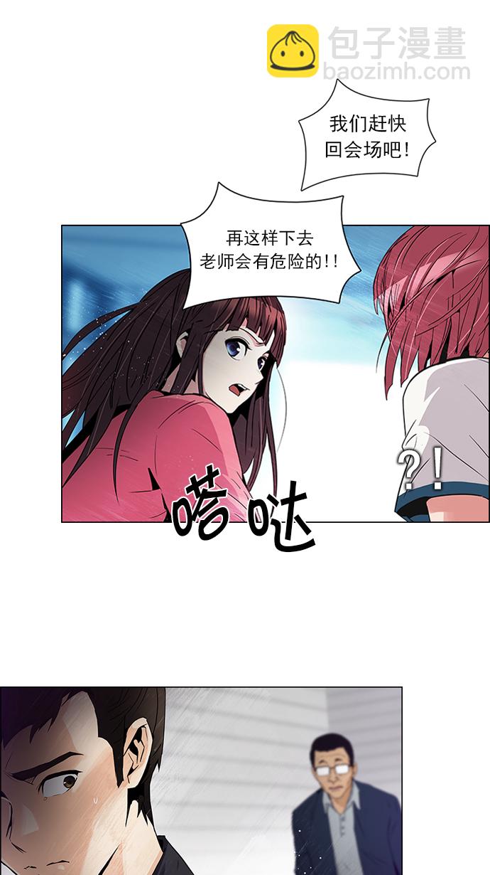 [第101话] 第二节课（3）2