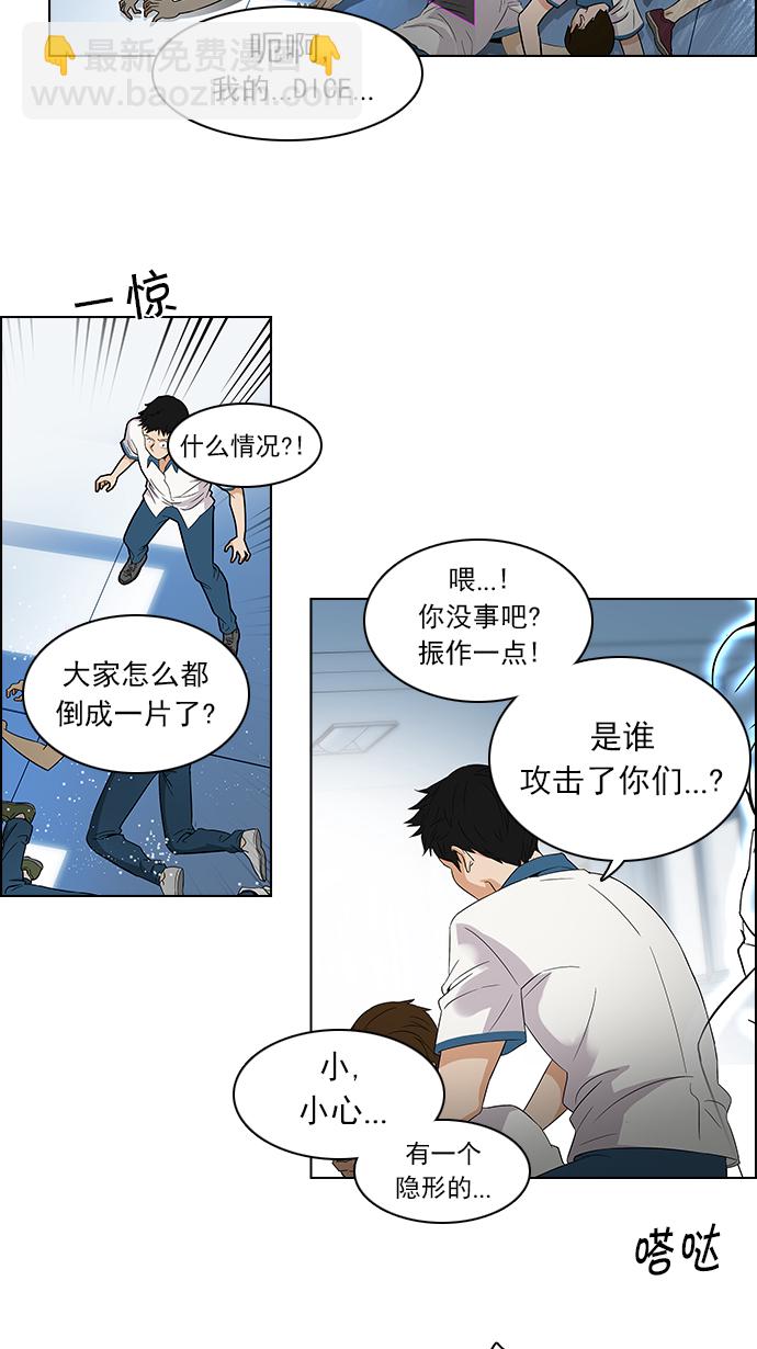 [第101话] 第二节课（3）22