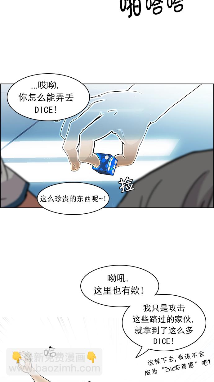 [第101话] 第二节课（3）24