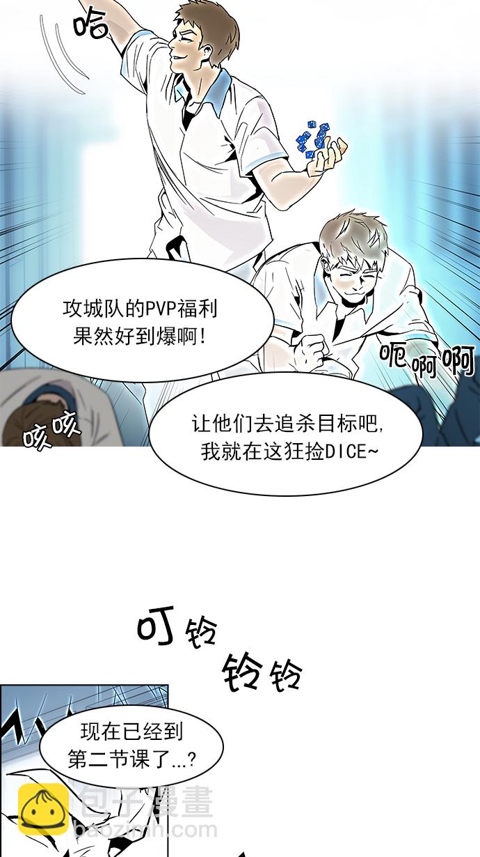 [第101话] 第二节课（3）25
