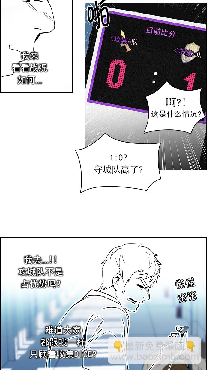 [第101话] 第二节课（3）26