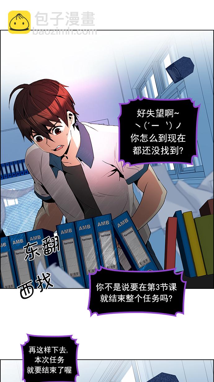[第101话] 第二节课（3）34
