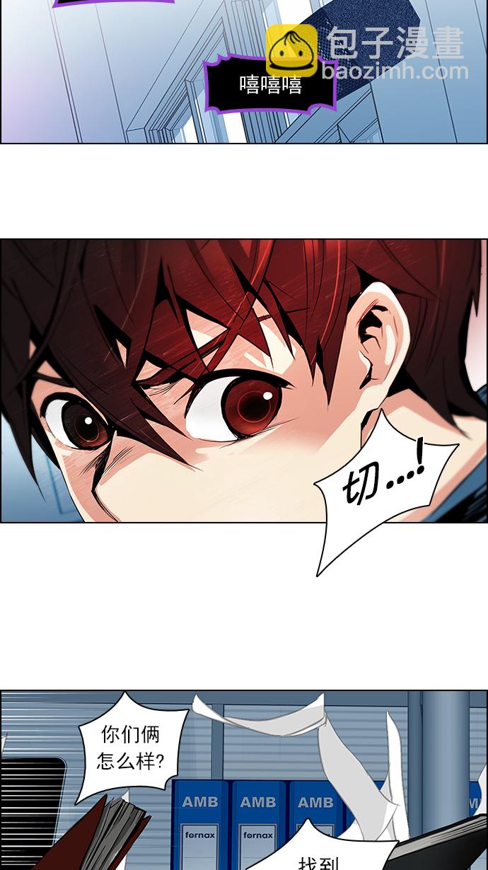 [第101话] 第二节课（3）35