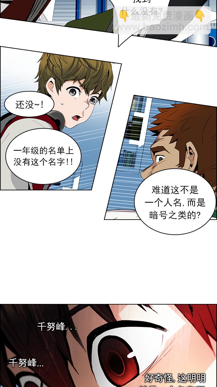[第101话] 第二节课（3）36