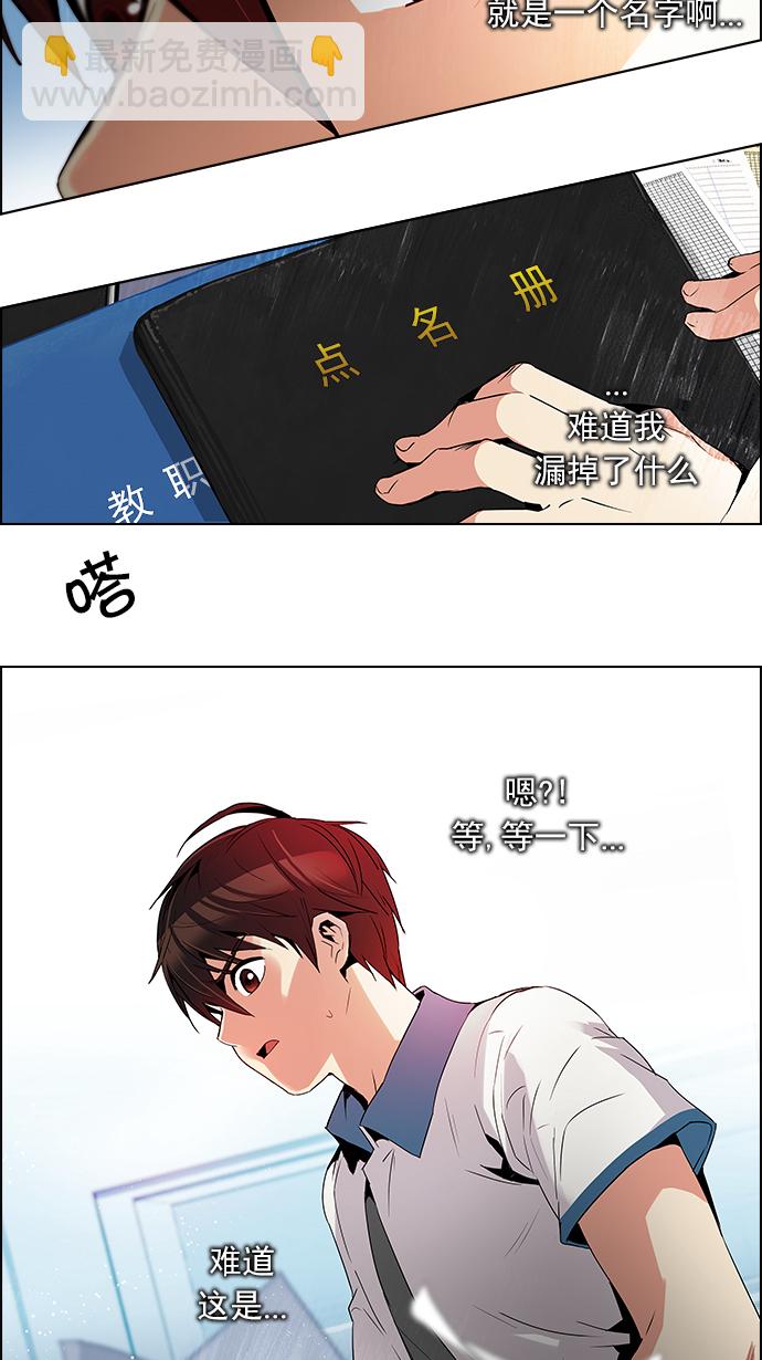 [第101话] 第二节课（3）37