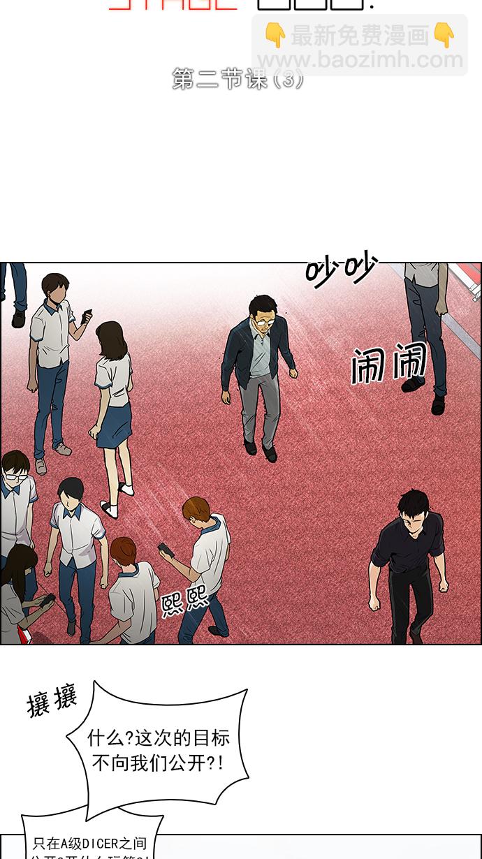 [第101话] 第二节课（3）4