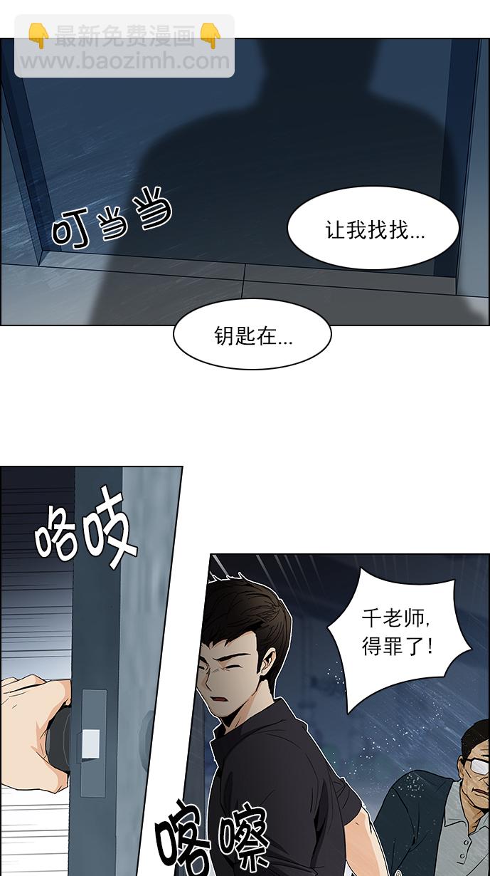 [第101话] 第二节课（3）47