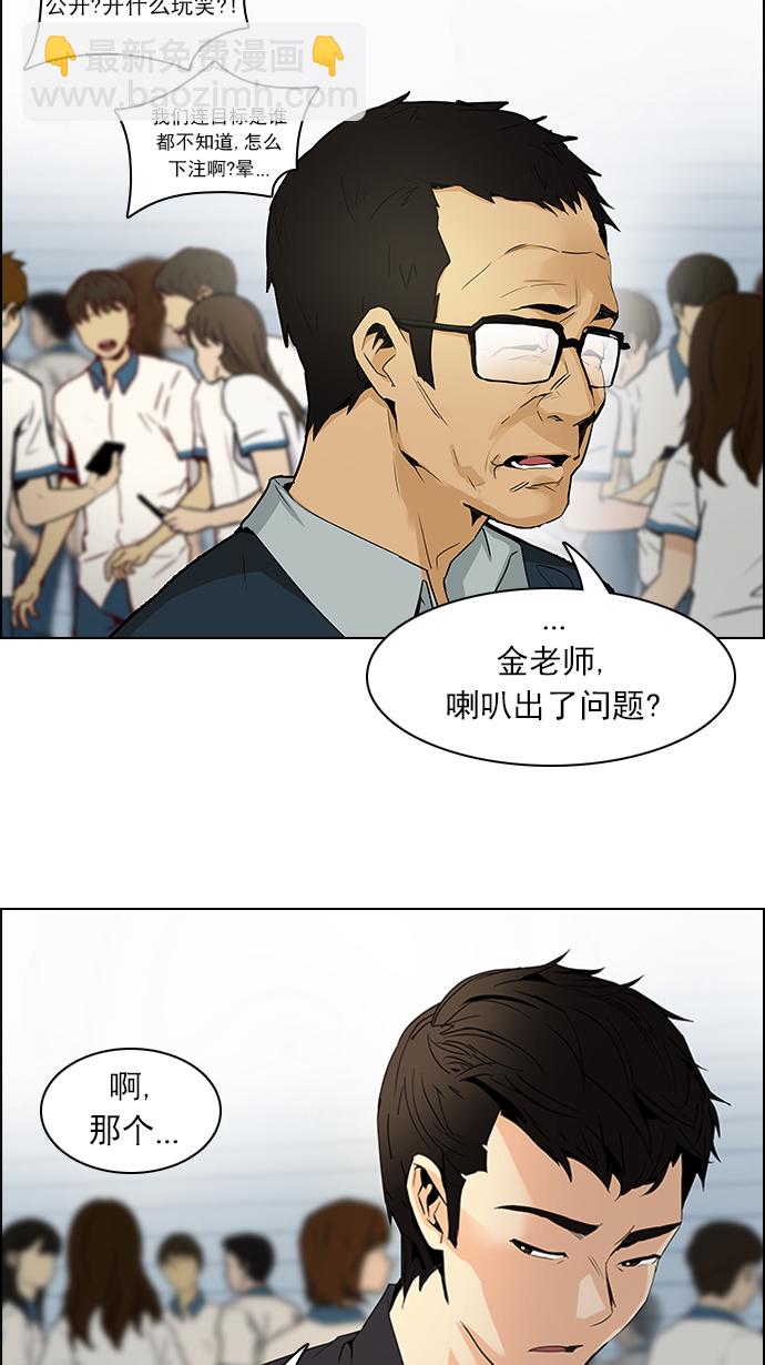 [第101话] 第二节课（3）5