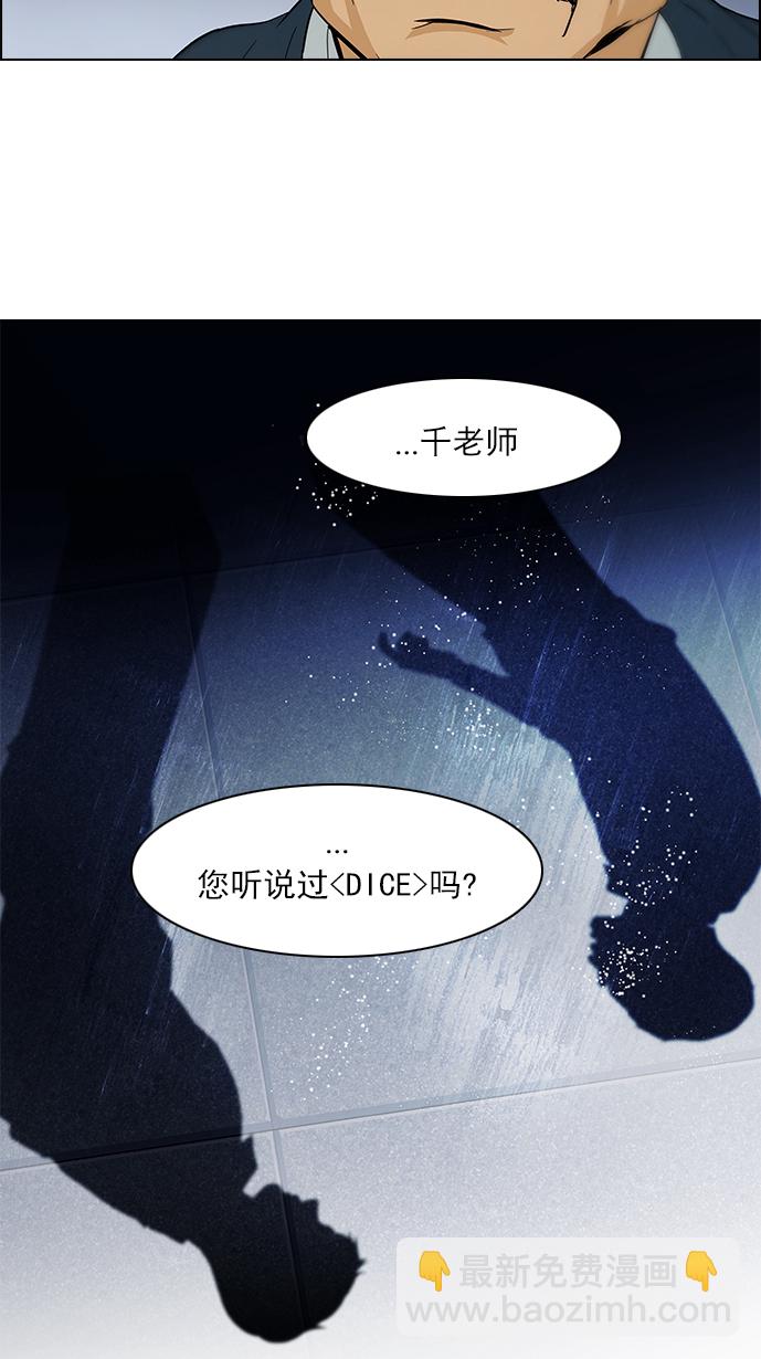 [第101话] 第二节课（3）60