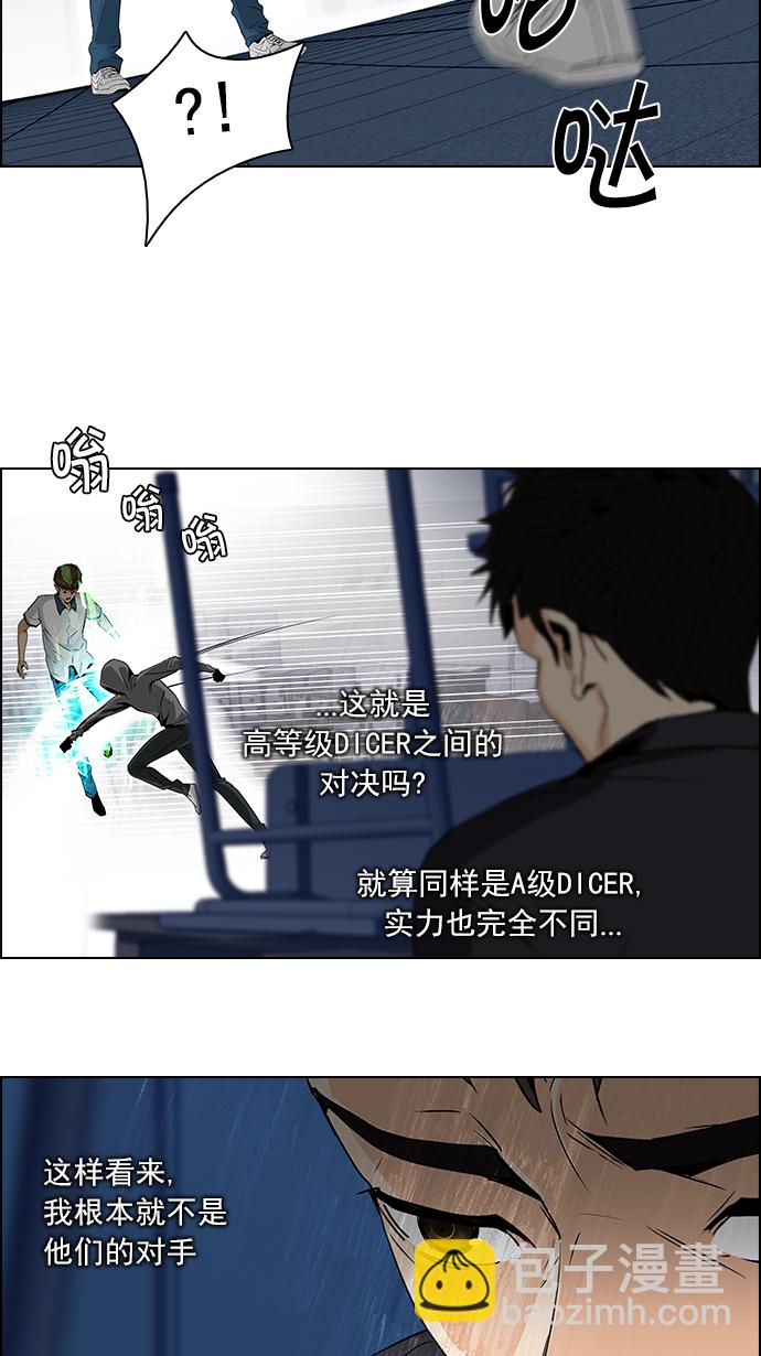 [第106话] 第三节课（1)26