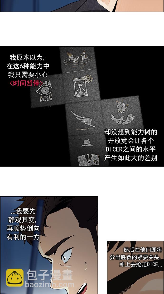 [第106话] 第三节课（1)27