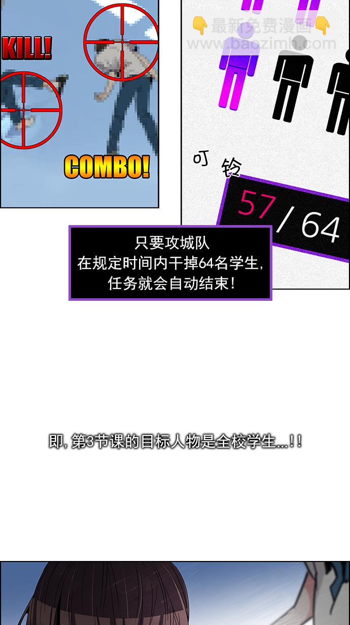 [第106话] 第三节课（1)35