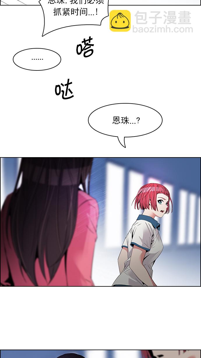 [第106话] 第三节课（1)39
