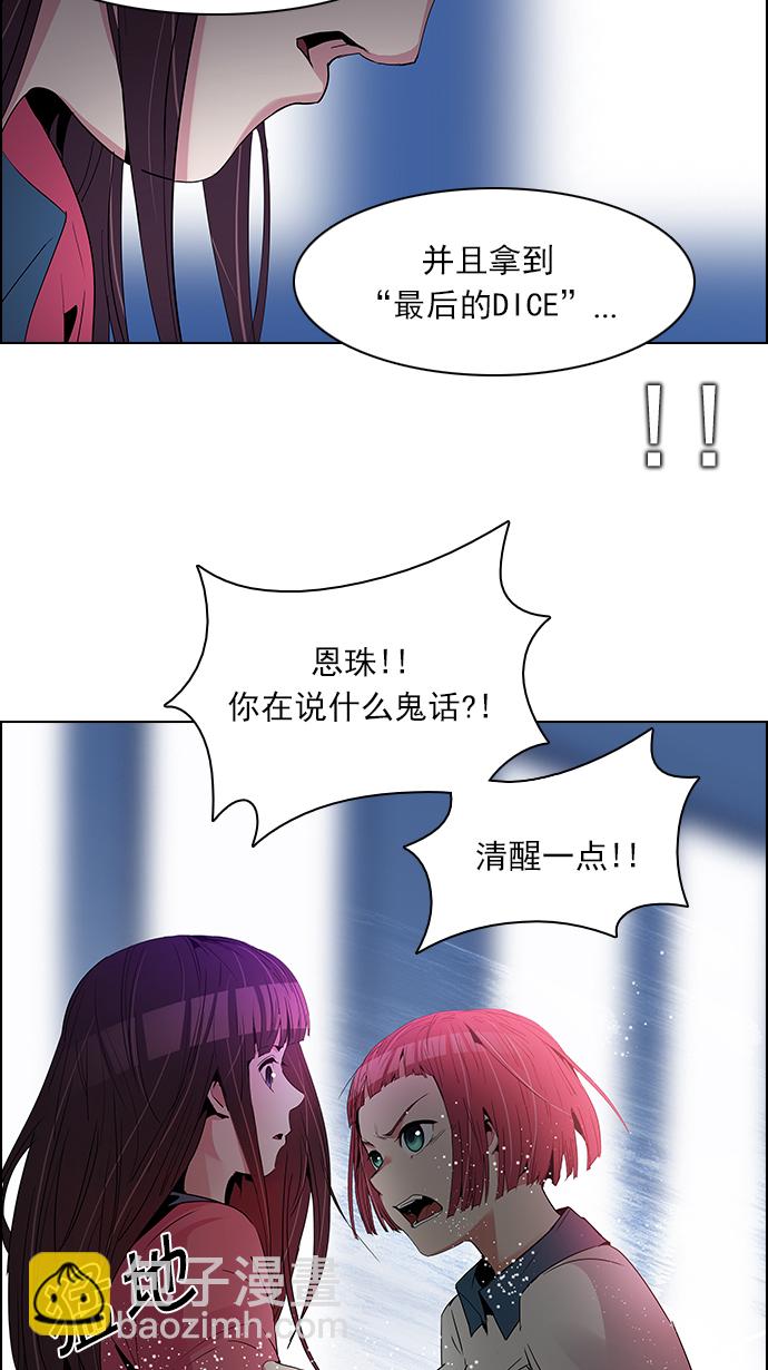 [第106话] 第三节课（1)44