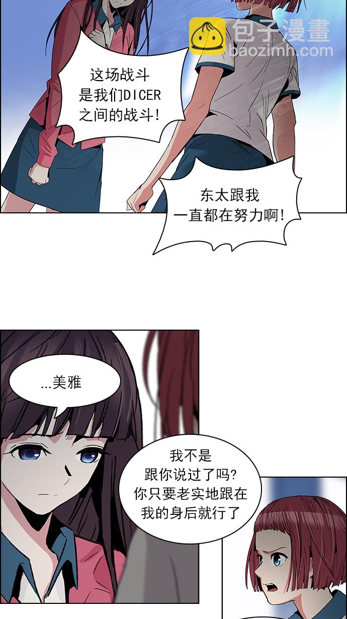 [第106话] 第三节课（1)48