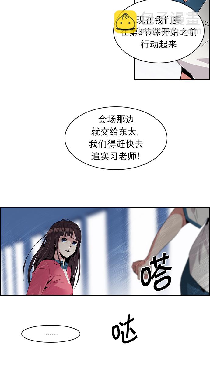 [第106话] 第三节课（1)49