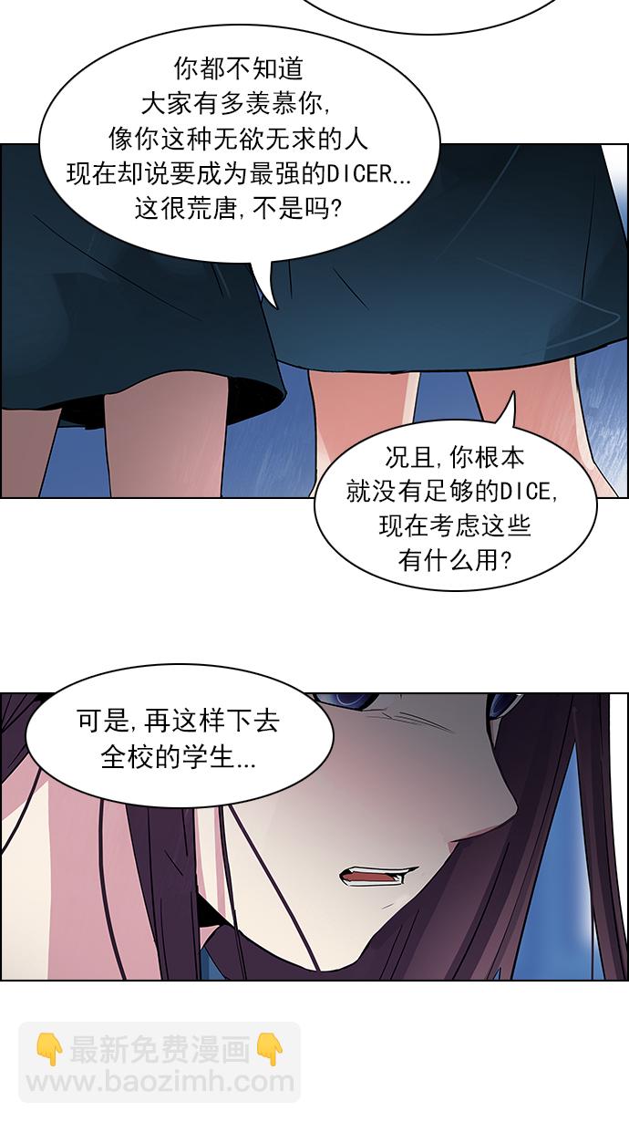 [第106话] 第三节课（1)50
