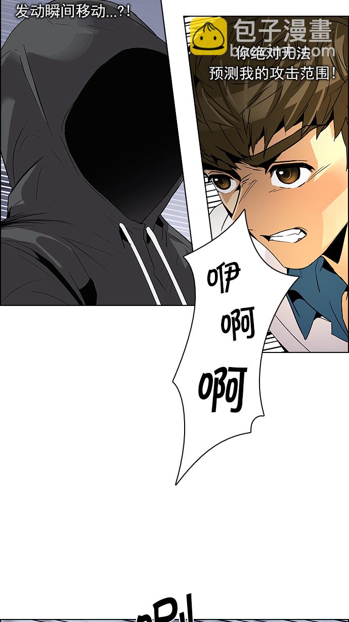 [第106话] 第三节课（1)67