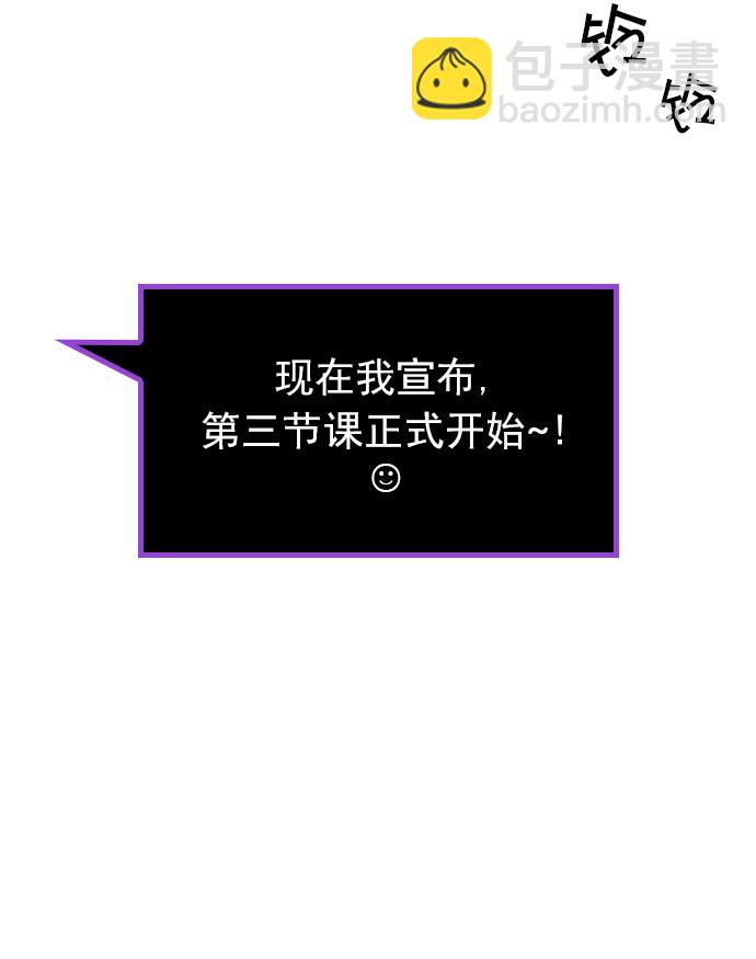 [第107话] 第三节课（2)16
