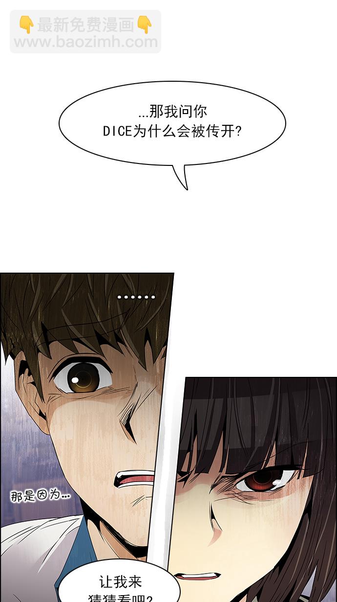 [第107话] 第三节课（2)36