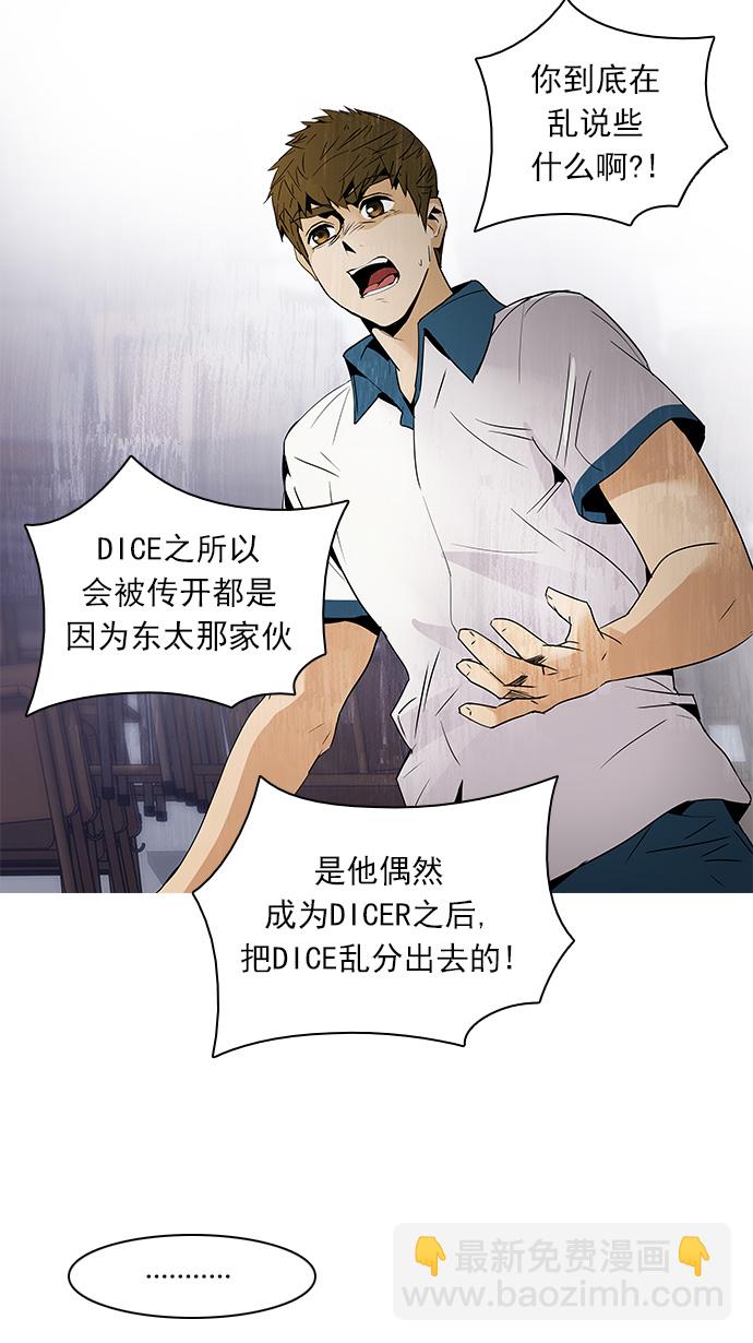 [第107话] 第三节课（2)39
