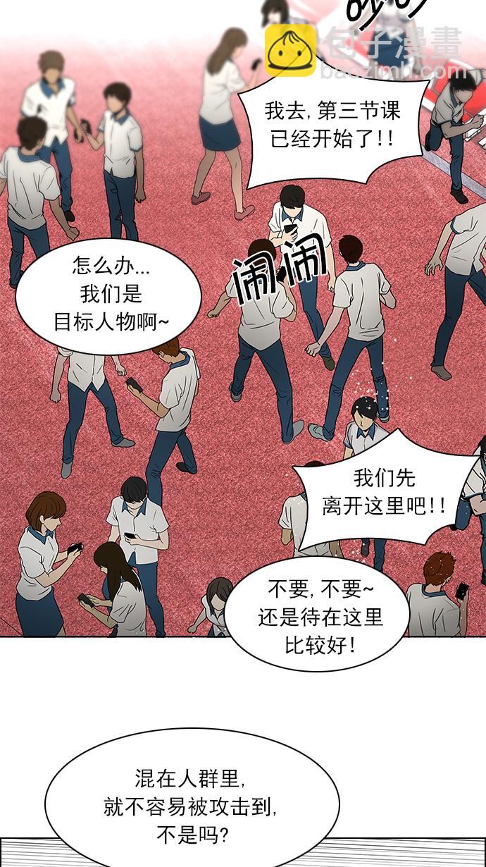 [第107话] 第三节课（2)43